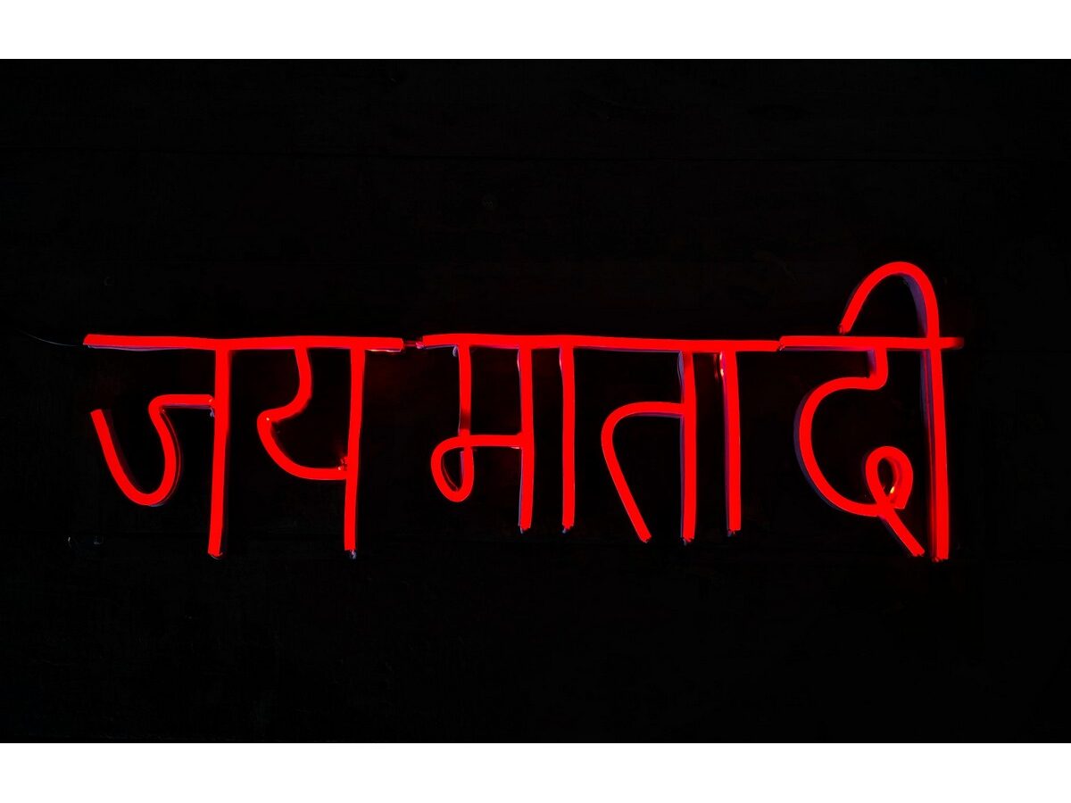 Jai Durga Mata di golden hindi calligraphy Stock Photo | Adobe Stock