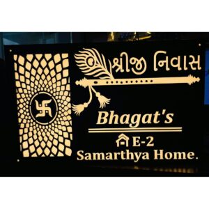 LED Home Waterproof Name Plate Gujarati Font Acrylic