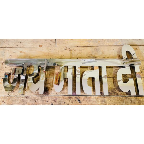 Metal Embossed Letters Jai Mata Di