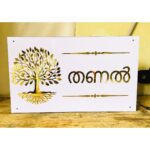 Tree Design LED Acrylic Name Plate 2