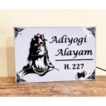 Acrylic LED Shiv Ji Design Waterproof Name Plate1