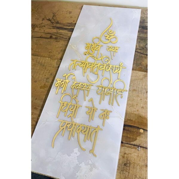 Gayatri Mantra Acrylic Home Name Plate