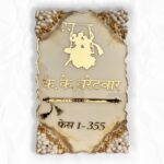 Radha Krishna Theme Off White Resin Coated Nameplate