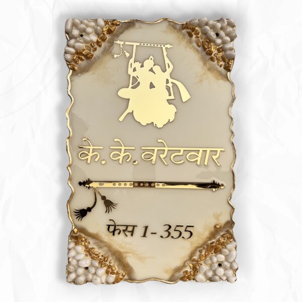 Radha Krishna Theme Off White Resin Coated Nameplate