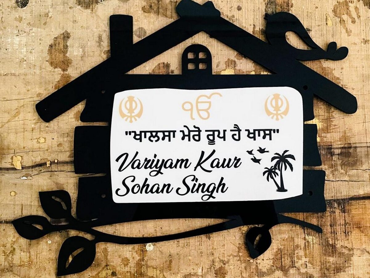 Bansuri Design Acrylic Home Name Plate