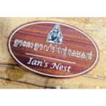 Acrylic Wooden Texture House Name Plate1