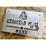 Kannada Stainless Steel 304 CNC Laser Cut Home Name Plate (Waterproof)2