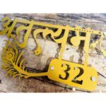 Mor Pankh Customizable LED Metal Name Plate1