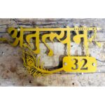 Mor Pankh Customizable LED Metal Name Plate6