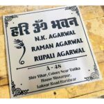 Elegant Agarwal Identity Stainless Steel Engraved Name Plate1