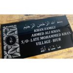 Exquisite Elegance Khan's Acrylic Personalized Waterproof Home Name Plate1