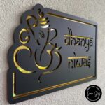 Ganesh House Personalized Metal House Name Plate2