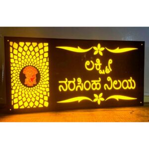 Illuminate Your Abode Yellow LEDs Personalized LED Home Name Plate