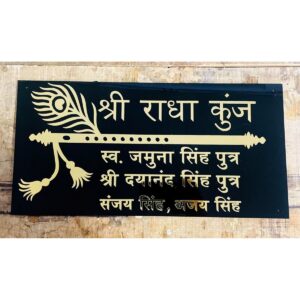 Mor Pankh Acrylic Home Name Plate