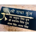 Mor Pankh Acrylic Home Name Plate1
