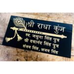 Mor Pankh Acrylic Home Name Plate2