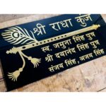 Mor Pankh Acrylic Home Name Plate3
