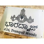 Sacred Radiance Attractive Lord Venkateswara Stainless Steel Name Plate (3)