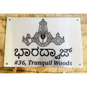 Sacred Radiance Attractive Lord Venkateswara Stainless Steel Name Plate