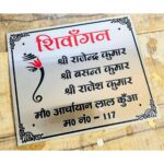 Shivangan Essence Metal Engraved Name Plate for a Distinct Identity1