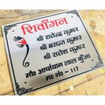 Shivangan Essence Metal Engraved Name Plate for a Distinct Identity3