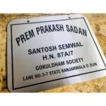 Stainless Steel (SS 304) Engraved Home Name Plate2