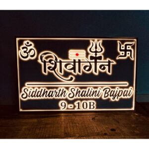 Beautiful Shivangan LED Acrylic Name Plate (Waterproof) Illuminate Your Welcome (1)