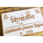 Beautiful Shivangan LED Acrylic Name Plate (Waterproof) Illuminate Your Welcome (2)
