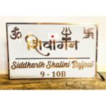 Beautiful Shivangan LED Acrylic Name Plate (Waterproof) Illuminate Your Welcome (3)