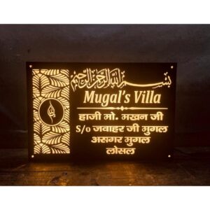 Elevate Your Home's Charm with Mughal Villa House Acrylic Name Plate (1)