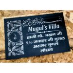 Elevate Your Home's Charm with Mughal Villa House Acrylic Name Plate (4)