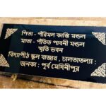 Eternal Elegance Beautiful Bengali Engraved Granite Stone Name Plate (5)