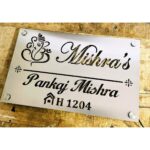 Illuminate Your Home with Elegance New Design Metal LED Home Name Plate (5)