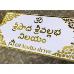 Personalised Acrylic Home Name Plate – Your Name in Golden Elegance (3)