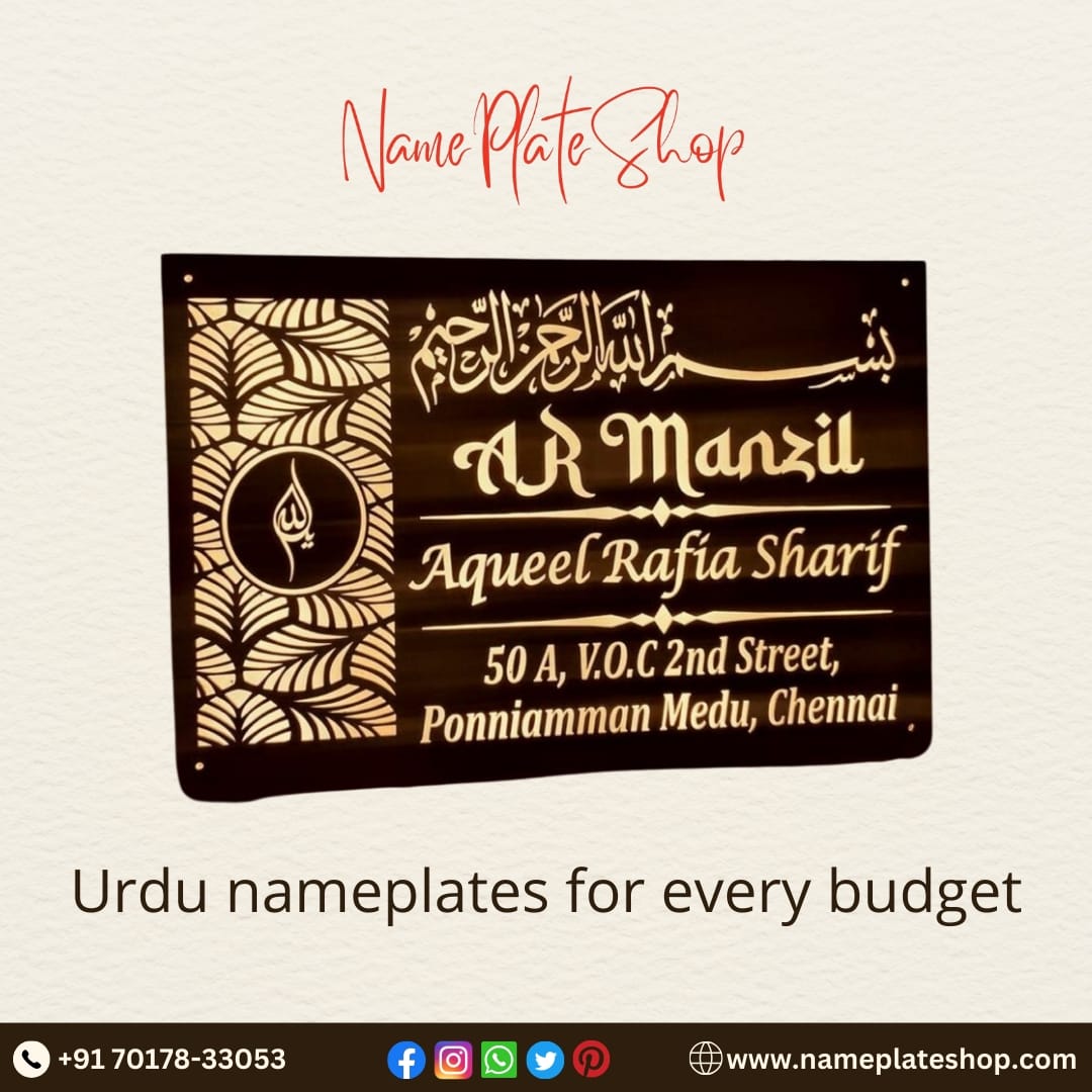 Beautiful Urdu Nameplates for Every Budget Add a Touch of Sophistication