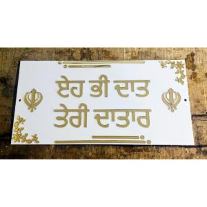 Discover the Alluring Beauty of the New Punjabi Acrylic House Name Plate (1)
