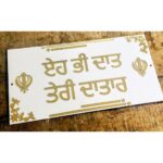 Discover the Alluring Beauty of the New Punjabi Acrylic House Name Plate (3)
