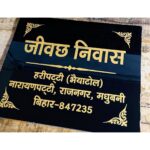 Elevate Your Entrance with Our Beautiful Laser Engraved Black Granite Home Nameplate (3)