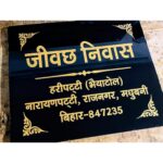 Elevate Your Entrance with Our Beautiful Laser Engraved Black Granite Home Nameplate (4)