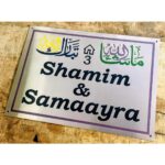 Elevate Your Space with the Urdu Calligraphy Stainless Steel Multicolor Name Plate (4)