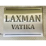 Illuminate Your Home with Our Stainless Steel Dual LED Waterproof Home Nameplate (3)