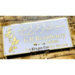 Illuminate Your Home with the Urdu Personalised Acrylic LED Home Name Plate (3)