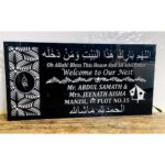 Illuminate Your Space with Our New Urdu Design CNC Laser Cut Acrylic LED Name Plate (4)