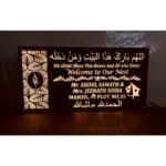 Illuminate Your Space with Our New Urdu Design CNC Laser Cut Acrylic LED Name Plate (6)