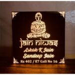 Beautiful Acrylic Customizable Jains LED Home Name Plate Custom Elegance (2)