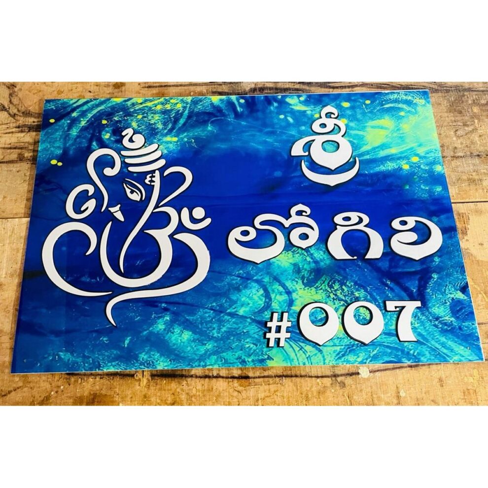 Designer LED Name Plate - waterproof online near me