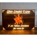 Beautiful Personalized Wooden Texture LED Acrylic Home Name Plate (1)