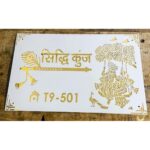 Beautiful Radha Krishna Design CNC Lazer Cut Acrylic Name Plate (1)