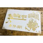 Beautiful Radha Krishna Design CNC Lazer Cut Acrylic Name Plate (3)