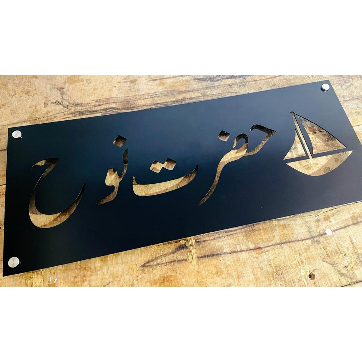 CNC Laser Cut Metal LED Name Plate 💫 Beautiful Urdu Design